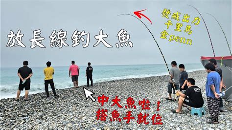 放長線釣大魚意思|放長線釣大魚 [修訂本參考資料]